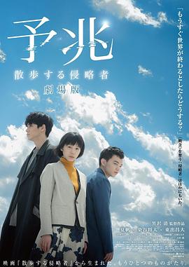 预兆