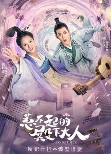 惹不起的殿下大人